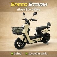 ราคา จักรยานไฟฟ้า จักรยานไฟฟ้าสำหรับผู้ใหญ่ 48v12Ah แบตเตอรี่กรดตะกั่ว NFC จอ LCD รับน้ำหนักได้ 250 กก (57206902642)