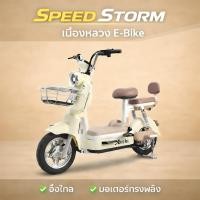 ราคา จักรยานไฟฟ้า 48V12ah รถจักรยานยนต์ไฟฟ้า NFC มีไฟเลี้ยว มีแบตเตอรี่ รับน้ำหนัก 250 กก (54106478394)