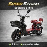ราคา AENXRD จักรยานไฟฟ้า มอเตอร์ 580W แบตเตอรี่ 48V12A Electric bike มีกระจกมองหลังไฟหน้า หลัง (29906036099)