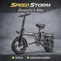 ราคา ANCHI จักรยานไฟฟ้าพับได้ สกูตเตอร์ไฟฟ้า รถจักรยานไฟฟ้า แบตลิเที่ยม 48V15A จักรยานไฟฟ้า กำลังไฟ 450W (28656158999)