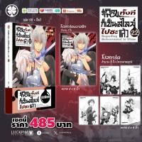 ราคา พร้อมส่ง เซตพิเศษ เกิดใหม่ทั้งทีก็เป็นสไลม์ไปซะแล้ว นิยาย 22 โปสการ์ดพลาสติก 1ใบ การ์ดมุก 5 ใบ (56507277322)