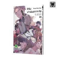 ราคา พร้อมส่ง คณะประพันธกรจรจัด 24 (28794283018)