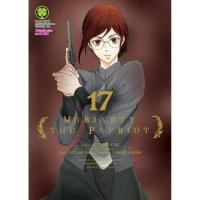 ราคา พร้อมส่ง Moriarty the Patriot 17 (27726448348)