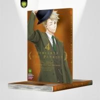 ราคา พร้อมส่ง Moriarty The Patriot 04 (29976461572)