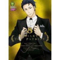 ราคา พร้อมส่ง Moriarty the Patriot 08 (26926462210)