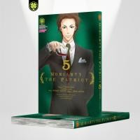 ราคา พร้อมส่ง Moriarty The Patriot 05 (28376448144)