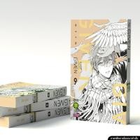 ราคา พร้อมส่ง Given เล่มที่ 9 จบ (26476404377)