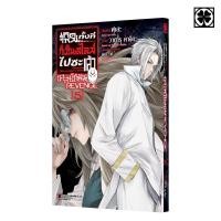 ราคา พร้อมส่ง เกิดใหม่ทั้งทีก็เป็นสไลม์ไปซะแล้ว เคลย์แมน REVENGE 05 (41128918078)