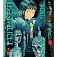 ราคา Junji Ito คลังสยอง 6 ตรอกมรณะ (27576668846)