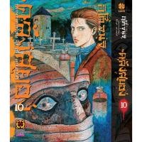 ราคา Junji Ito คลังสยอง 10 แฟรงเกนสไตน์ (27226673347)