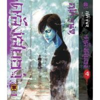 ราคา Junji Ito คลังสยอง 4 รักที่ทรมานของคนตาย (29926677197)