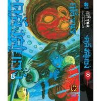 ราคา Junji Ito คลังสยอง 8 เสียงครวญครางจากท่อน้ำทิ้ง (25741594268)