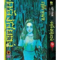 ราคา Junji Ito คลังสยอง 9 เมืองแห่งป้ายสุสาน (22865150446)