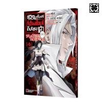 ราคา พร้อมส่ง เกิดใหม่ทั้งทีก็เป็นสไลม์ไปซะแล้ว เคลย์แมน REVENGE 04 (51652431928)