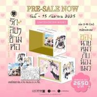 ราคา พร้อมส่ง Complete Set รักลับๆข้ามหอของนายหมากับน้องแมว เล่ม 1 16 จบ เล่ม 0 รวม 17 เล่ม เซตโปสการ์ด 4 ใบ (40572410660)