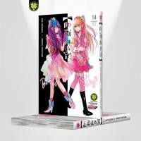 ราคา พร้อมส่ง OSHI NO KO เกิดใหม่เป็นลูกโอชิ 14 (29775919244)