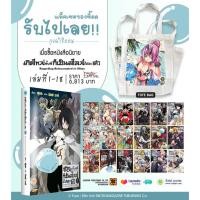 ราคา รวมชุด นิยาย เกิดใหม่ทั้งทีก็เป็นสไลม์ไปซะแล้ว เล่ม 1 18 รวม 8 5 และ 13 5 ทั้งหมด 20 เล่ม แถมฟรีกระเป๋าผ้า (28493247907)