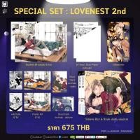 ราคา พร้อมส่ง SET SLEEVE BOX LOVE NEST 2nd ภาคต้น ภาคปลาย จบ (40072457415)