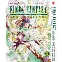 ราคา พร้อมส่ง FINAL FANTASY LOST STRANGER 04 (29883936621)