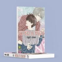 ราคา พร้อมส่ง SUPER LOVERS เล่ม 10 (29379054114)