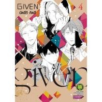 ราคา พร้อมส่ง หนังสือ Given เล่มที่ 4 (27626389866)