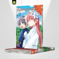 ราคา พร้อมส่ง จะยังไงภรรยาของผมก็น่ารัก 13 (28126751222)