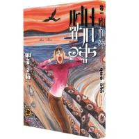 ราคา Junji Ito เศษซากอสูร เล่มเดียวจบ (44150712771)