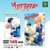 ราคา พร้อมส่ง การ์ตูน ไคจูคุง เล่มเดียวจบ (54053661435)