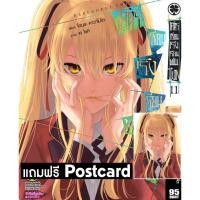ราคา พร้อมส่ง โคตรเซียนโรงเรียนพนัน Twin 11 postcard (44450146338)