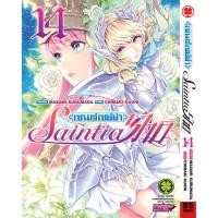 ราคา พร้อมส่ง เซนต์เซย์ย่า Saintia Sho 14 (41100746967)