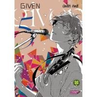 ราคา พร้อมส่ง หนังสือ Given เล่มที่ 5 (28876394781)