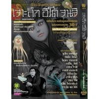 ราคา Junji Ito สู่กันบึ้งแห่งความสยอง เจาะลึก อิโต้ จุนจิ (28786529478)