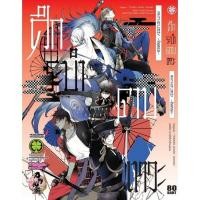 ราคา พร้อมส่ง ศึกระบำดาบเทวะ ONLINE Anthology ทัพหลวง เล่มเดียวจบ (26626585148)