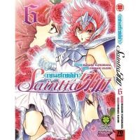 ราคา พร้อมส่ง เซนต์เซย์ย่า Saint Seiya Saintia Sho เล่ม 06 (43100736268)