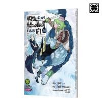 ราคา พร้อมส่ง เกิดใหม่ทั้งทีก็เป็นสไลม์ไปซะแล้ว 26 (29385208817)