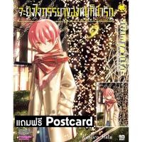 ราคา พร้อมส่ง จะยังไงภรรยาของผมก็น่ารัก 09 postcard (29126760319)