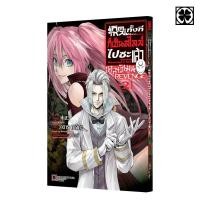 ราคา พร้อมส่ง เกิดใหม่ทั้งทีก็เป็นสไลม์ไปซะแล้ว เคลย์แมน REVENGE 02 (28980810788)