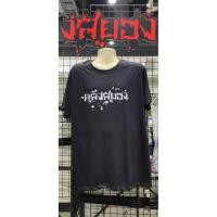 ราคา Junji Ito เสื้อ Special Collection คลังสยอง สีดำ ไซส์ XL รอบอก 42 นิ้ว (28585217575)
