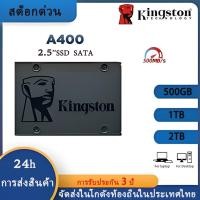 ราคา Kingston อัพเกรด SATA A400 2 5 500G 1TB SSD สำหรับแล็ปท็อป เดสก์ท็อป n คอมพิวเตอร์ (43657745218)