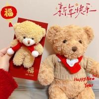 ราคา ตุ๊กตาหมีตุ๊กตา 3ง ซองจดหมายสีแดงการ์ตูนตุ๊กตาหมีปีใหม่ซองจดหมายสีแดงสร้างสรรค์ของขวัญเซอร์ไพรส์ (56953904863)