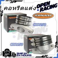 ราคา KENADA RACING คันเร่งท่อไอดี สำหรับ CBR250R CBR300R CB300F Rebel300 CMX300 2011 2019 ตรงรุ่น พร้อมส่ง (44323309442)