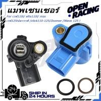 ราคา แมพเซนเซอร์TPS เวฟ110i ดรีม110i msx เวฟ125iปลาวาฬ click110 125 Zoomer Wave 125 i TPS Scoopy i Zoomer x Click110i 125i แมพเซนเซอร์110i (50705981174)