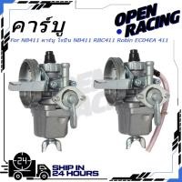 ราคา คาร์บูเรเตอร์ Robin โรบิ้น NB411 RBC411 EC04EA สำหรับ Makita RBC411 ตรงรุ่น ทนทาน ไม่ต้องปรับแต่ง พร้อมส่ง (44220391607)