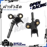 ราคา จัดส่งที่รวดเร็ว ฝาหัวฉีด CBR150 CBR250 น้ำมันเชื้อเพลิง ตอเล็ก s4 ตอใหญ่ s3 เเบบงอ ตอเล็กS4 ฝาคลอบหัวฉีด งอ ตรง ท่อหัวฉีด (24447267099)