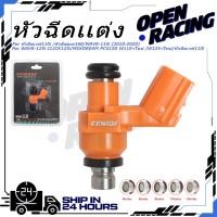ราคา KENADA RACING หัวฉีดเเต่ง 4 6 8 10 12รู For หัวฉีดเวฟ110i หัวฉีดpcx160 WAVE 110i 2010 2020 WAVE 125i CLICK125i MSXDREAM PCX150 W110 iใหม่ W125 iใหม่ หัวฉีดเวฟ110i (43720402227)