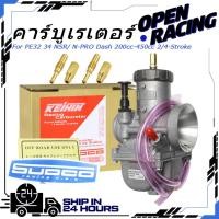 ราคา คาร์บูเคเหลี่ยมคว้าน PE32 34 NSR N PRO Dash คาร์บูหัวใจ คาร์บูมิคูนิเทียม 200cc 450cc 2 4 Stroke (57600263911)