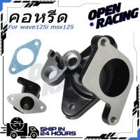 ราคา คอหรีด ใส่เรือน wave125i วาฬ msx125 ปลาวาฬ คอหรีดเรือนลิ้นเร่ง วาฬ msx125 สีดำ wave125i MSX 125 ใช้งานได้กับทุกรุ่นขนาด 28 30 มม เครื่องจักร CNC แข็งแรง ทนทาน ติดตั้งง่าย อลูมิเนียมบริสุทธิ์ 100 (5225