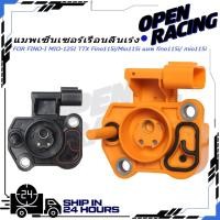 ราคา แมพเซ็นเซอร์เรือนลิ้นเร่ง TPS FINO I MIO 125I TTX Fino115i Mio115i แมพ fino115i mio115i (55101202272)