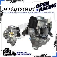 ราคา คาร์บูเรเตอร์ ยามาฮ่า มีโอ 125 MIO 125 GT125 MIO125 CARBURETOR 44D E4901 00 (54950268300)