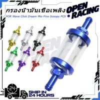 ราคา KENADA RACINGกรองน้ำมันเบนซิน ฟิลเตอร์กรองน้ำมันเบนซิน สําหรับรถจักรยานยนต์ ทำให้น้ามันสะอาดมากขึ้น ไม่เกิดผลเสียต่อรถ 1ชิ้น (54100254607)